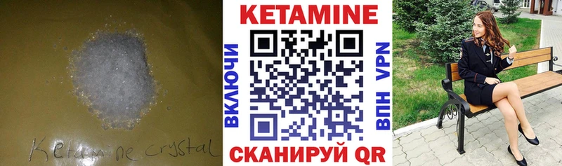 КЕТАМИН ketamine  купить наркотик  Яблоновский 