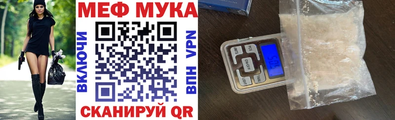 МЕФ кристаллы  где можно купить   Яблоновский 